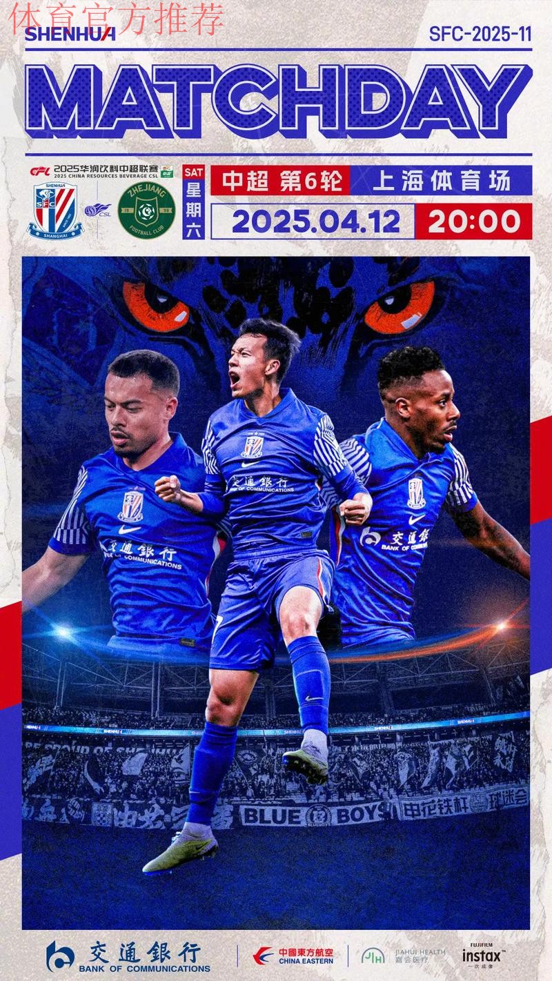 南京官方分享对阵上海赛前海报:新帅领航力争保卫五台山 南京官方分享对阵上海赛前海报:新帅领航力争保卫五台山