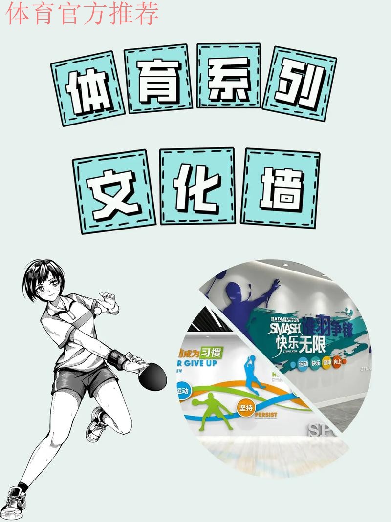 让体育与文化双向奔赴 让体育与文化双向奔赴