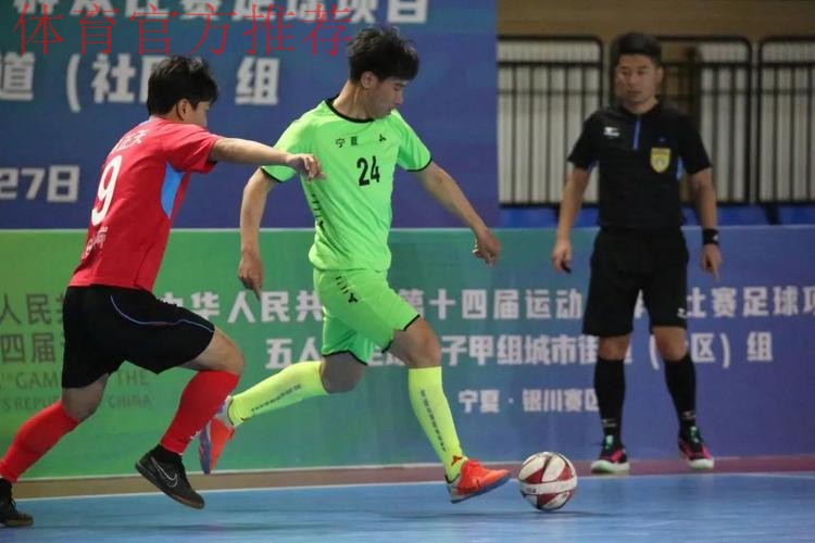 十四运群众项目五人制男子甲组城市街道（社区）组比赛落幕 海南队斩获冠军