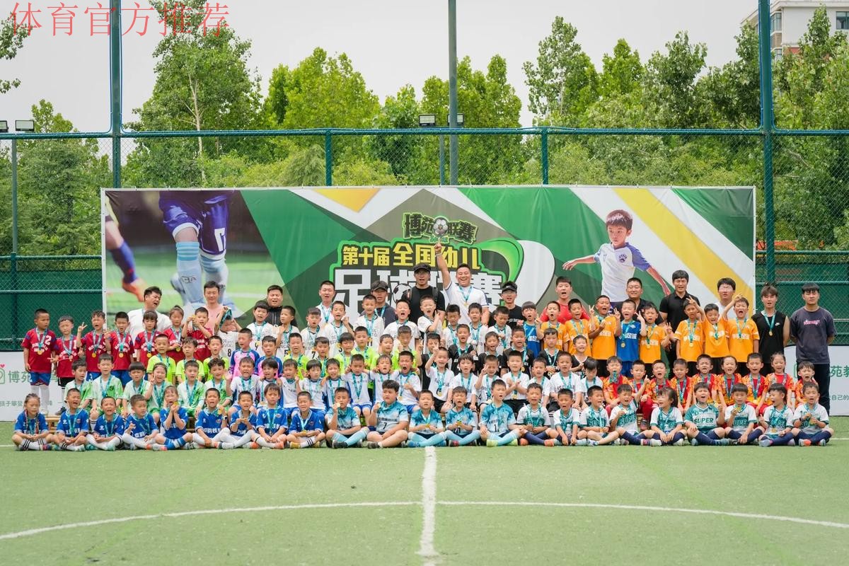 2018年中国足球协会幼儿足球研讨会在京召开